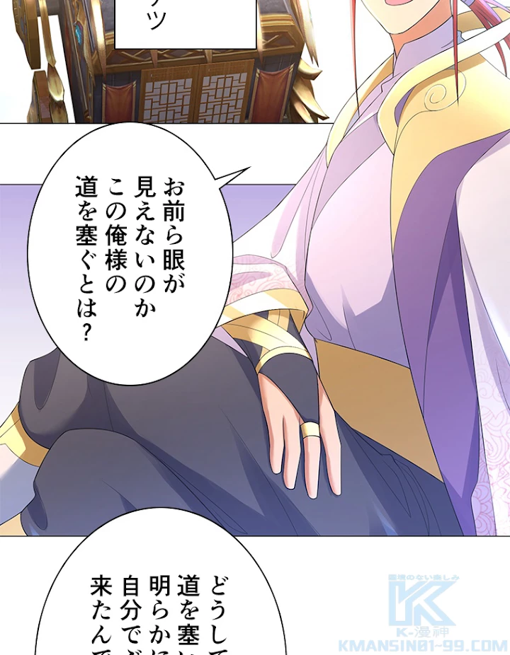 雷神の復讐~再び最強至尊へ 25話 - 55