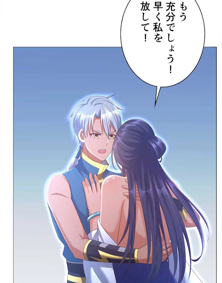 雷神の復讐~再び最強至尊へ 12話 - 3