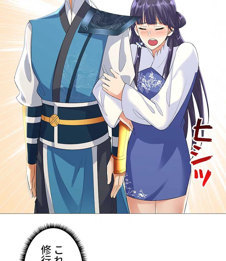 雷神の復讐~再び最強至尊へ 26話 - 62