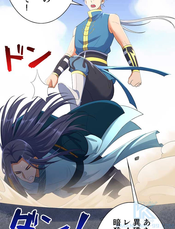 雷神の復讐~再び最強至尊へ 15話 - 28