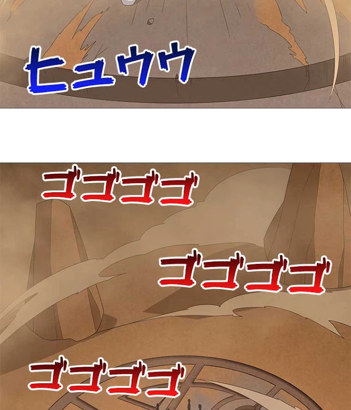 雷神の復讐~再び最強至尊へ 13話 - 6