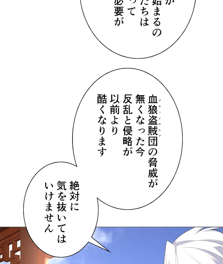 雷神の復讐~再び最強至尊へ 22話 - 50