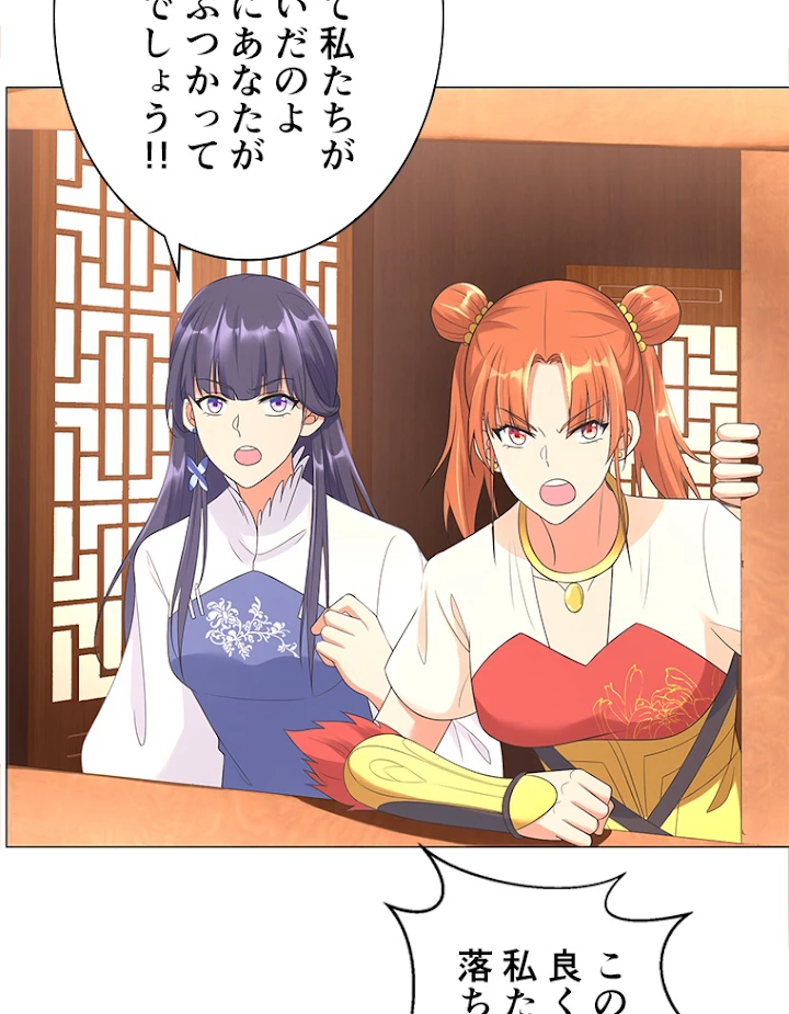 雷神の復讐~再び最強至尊へ 25話 - 56