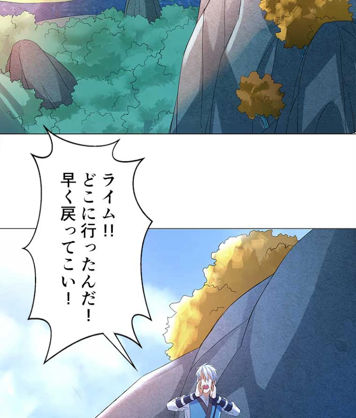 雷神の復讐~再び最強至尊へ 28話 - 57