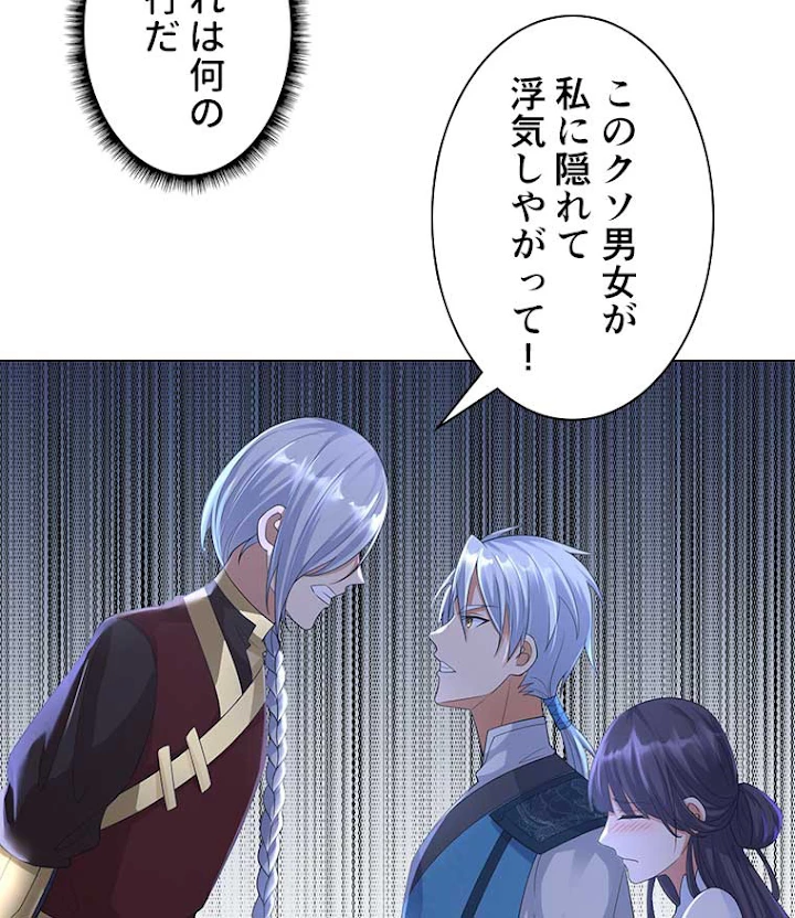 雷神の復讐~再び最強至尊へ 26話 - 63