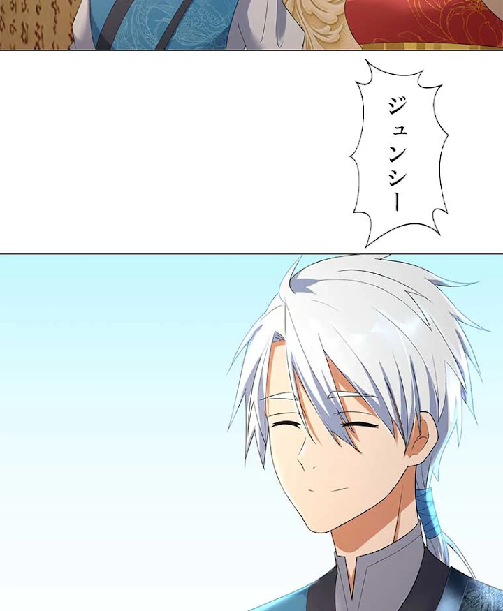 雷神の復讐~再び最強至尊へ 20話 - 36