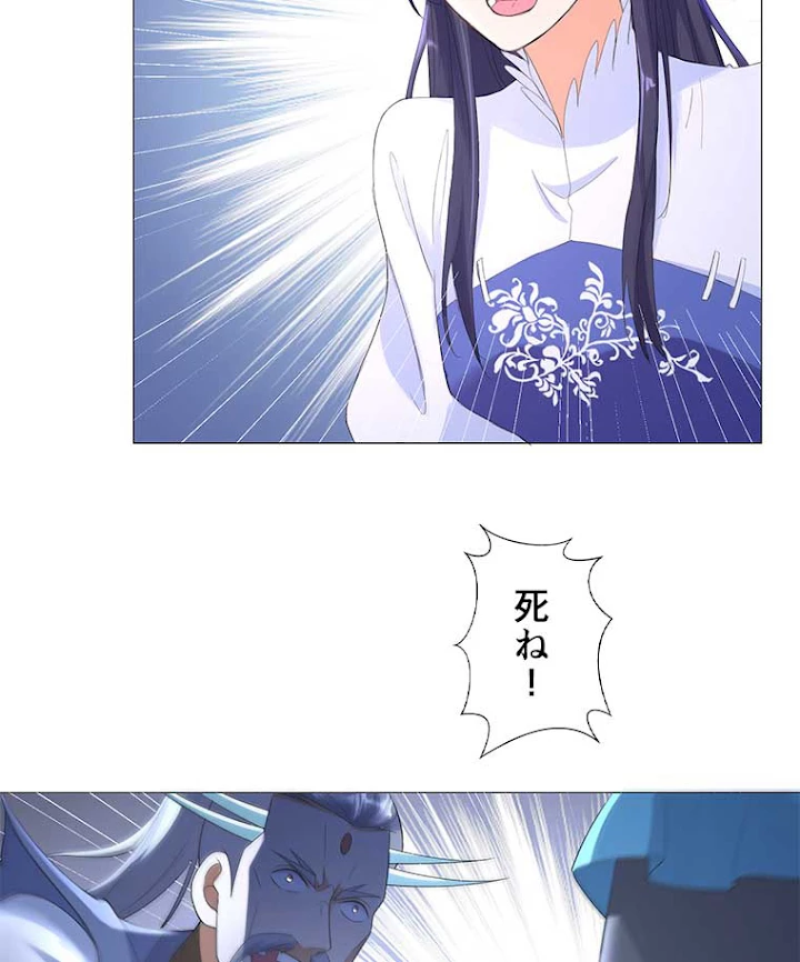 雷神の復讐~再び最強至尊へ 16話 - 30