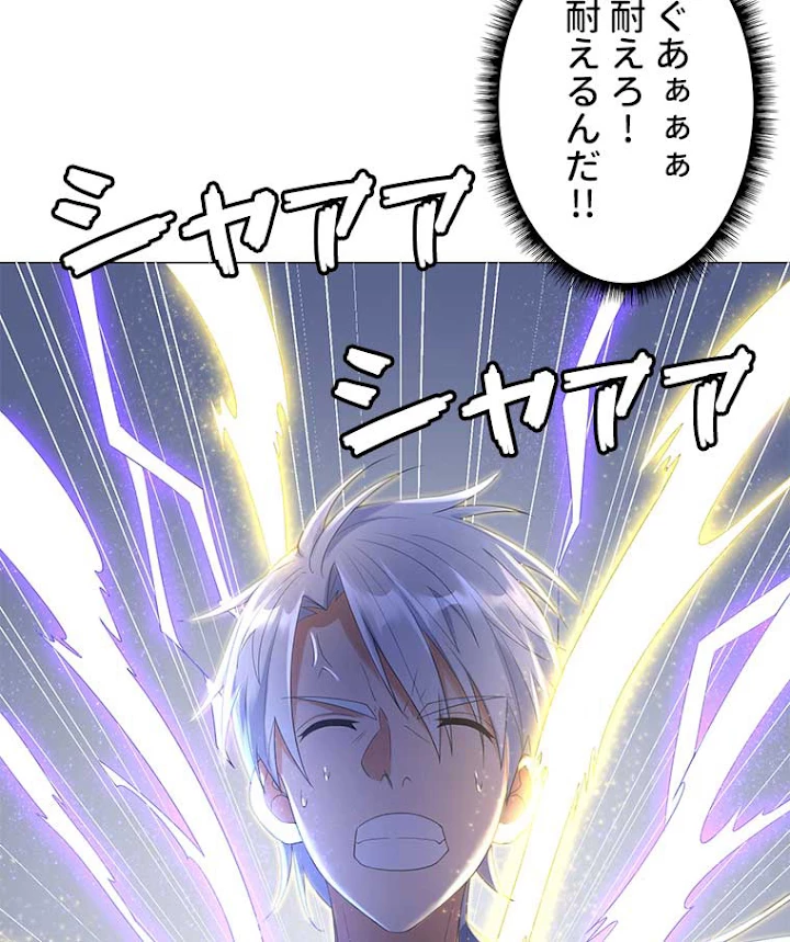 雷神の復讐~再び最強至尊へ 17話 - 29