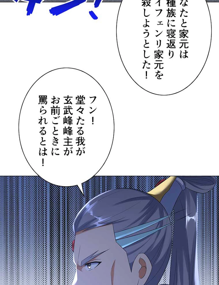 雷神の復讐~再び最強至尊へ 15話 - 29