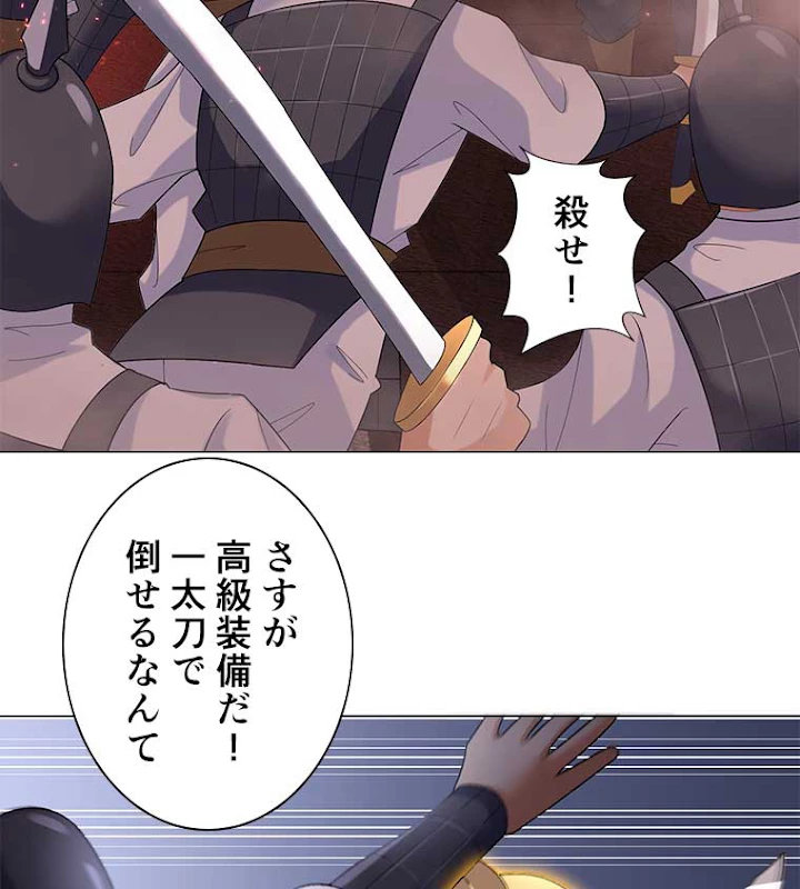 雷神の復讐~再び最強至尊へ 19話 - 32