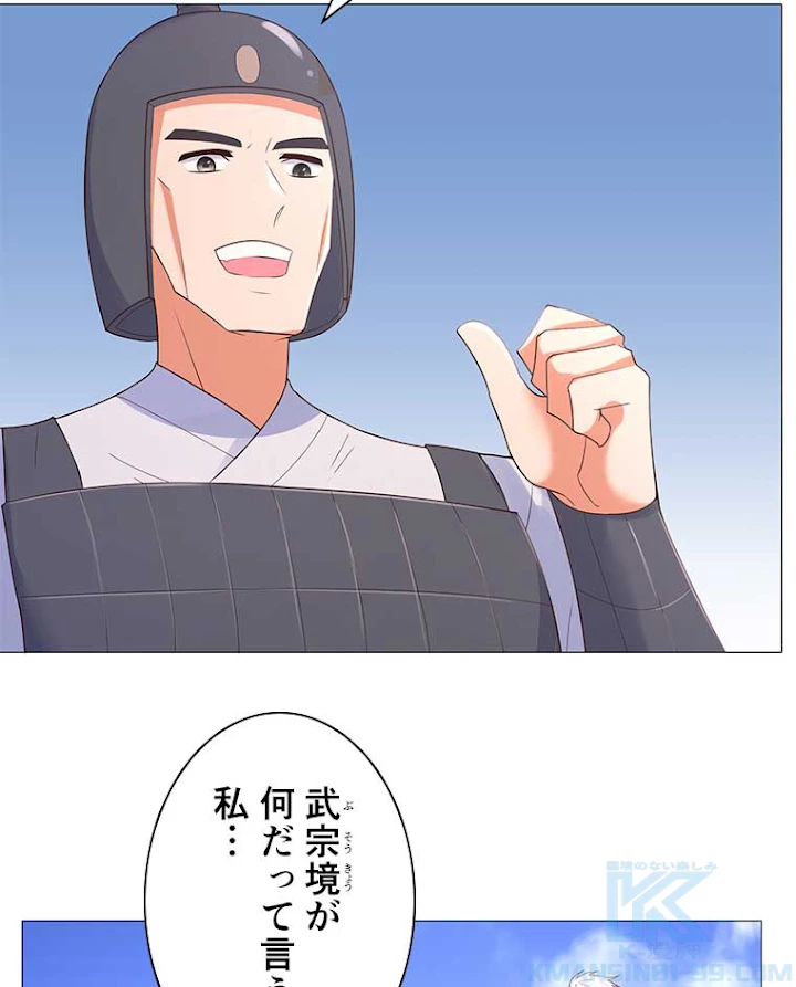 雷神の復讐~再び最強至尊へ 18話 - 31