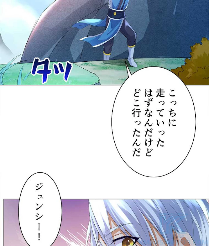 雷神の復讐~再び最強至尊へ 28話 - 58