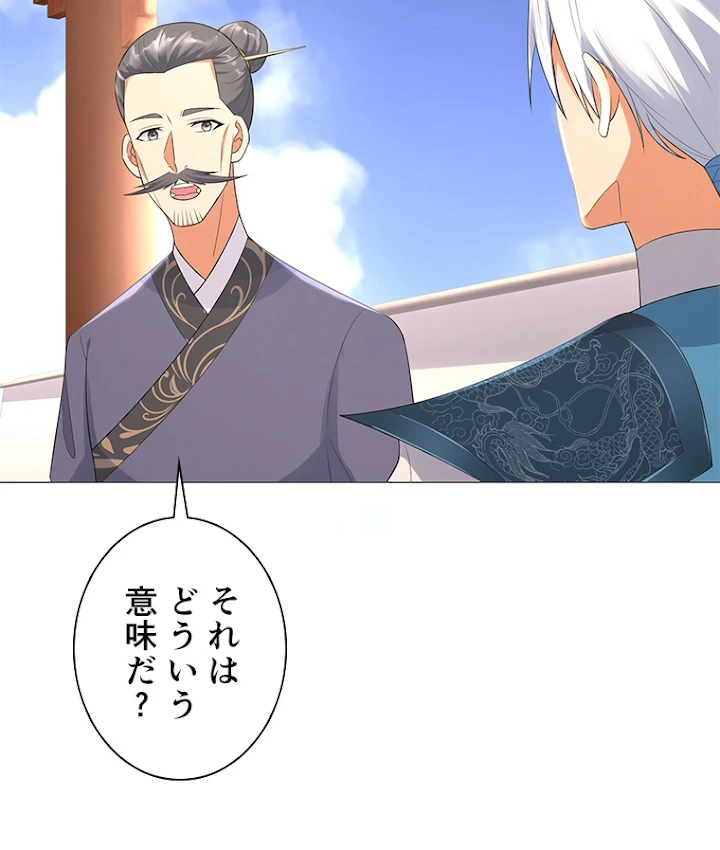 雷神の復讐~再び最強至尊へ 22話 - 51