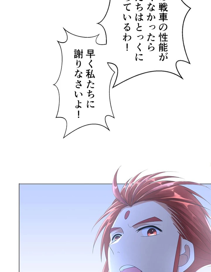 雷神の復讐~再び最強至尊へ 25話 - 57