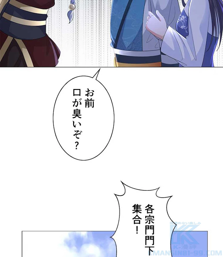 雷神の復讐~再び最強至尊へ 26話 - 64