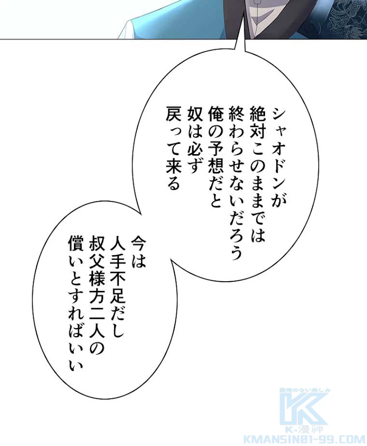 雷神の復讐~再び最強至尊へ 20話 - 37