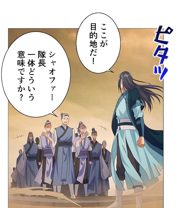 雷神の復讐~再び最強至尊へ 13話 - 8