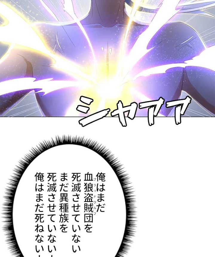 雷神の復讐~再び最強至尊へ 17話 - 30