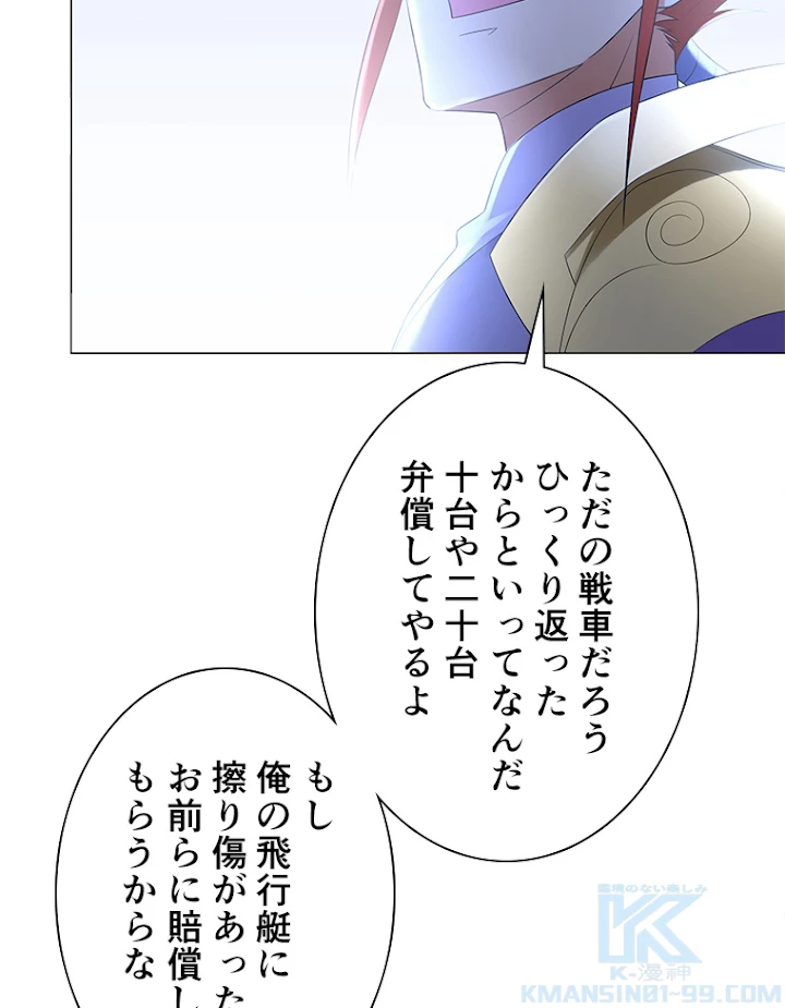 雷神の復讐~再び最強至尊へ 25話 - 58