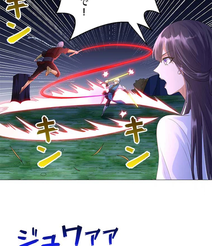 雷神の復讐~再び最強至尊へ 29話 - 63