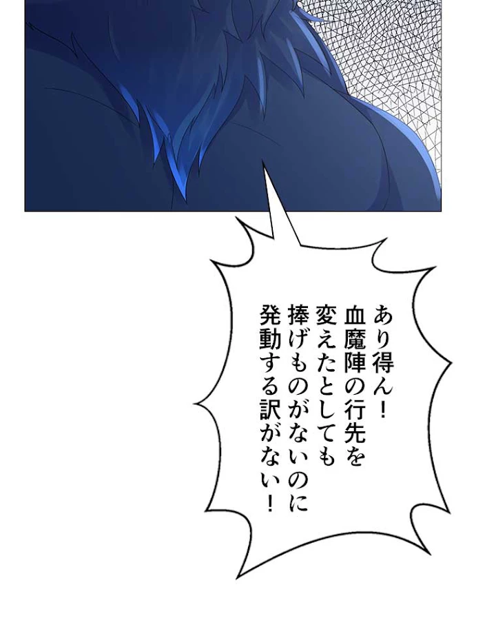 雷神の復讐~再び最強至尊へ 14話 - 14