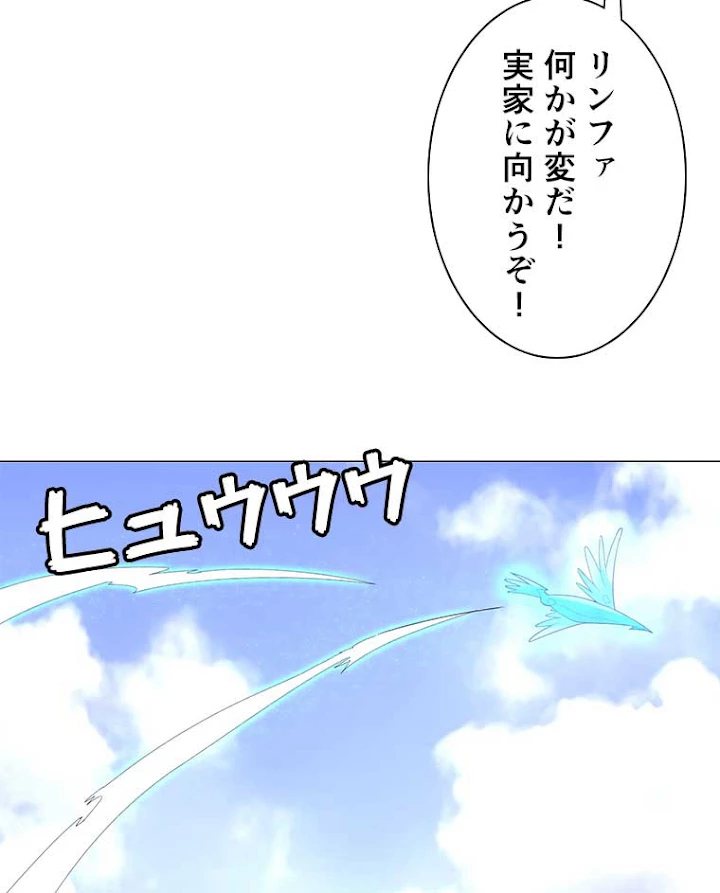 雷神の復讐~再び最強至尊へ 18話 - 33