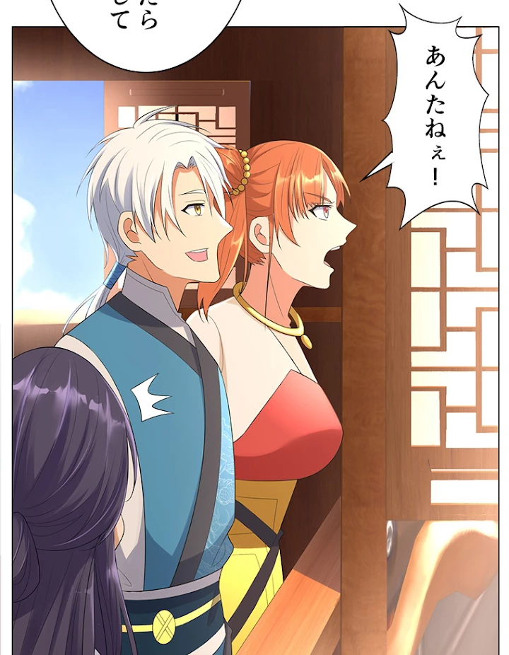 雷神の復讐~再び最強至尊へ 25話 - 59