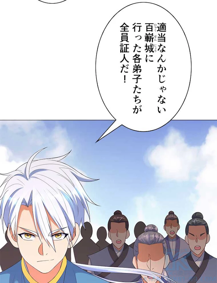 雷神の復讐~再び最強至尊へ 15話 - 31