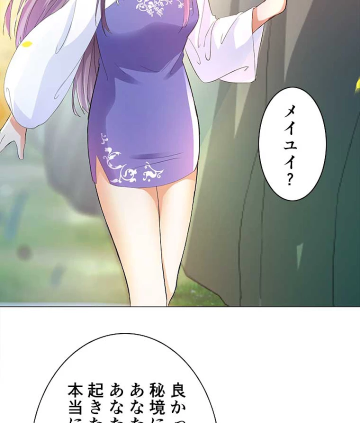 雷神の復讐~再び最強至尊へ 28話 - 60