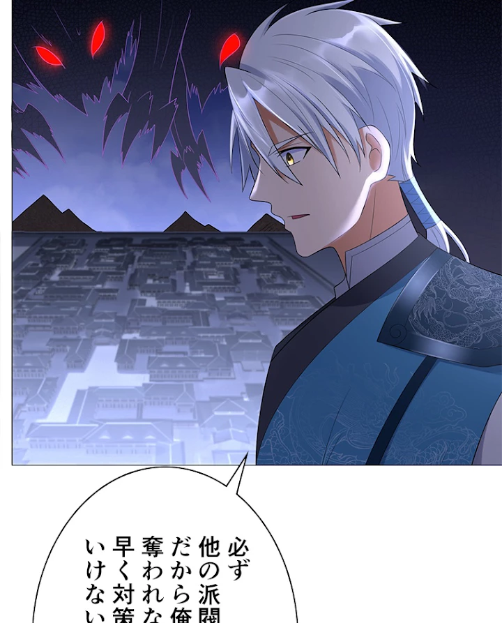 雷神の復讐~再び最強至尊へ 22話 - 53