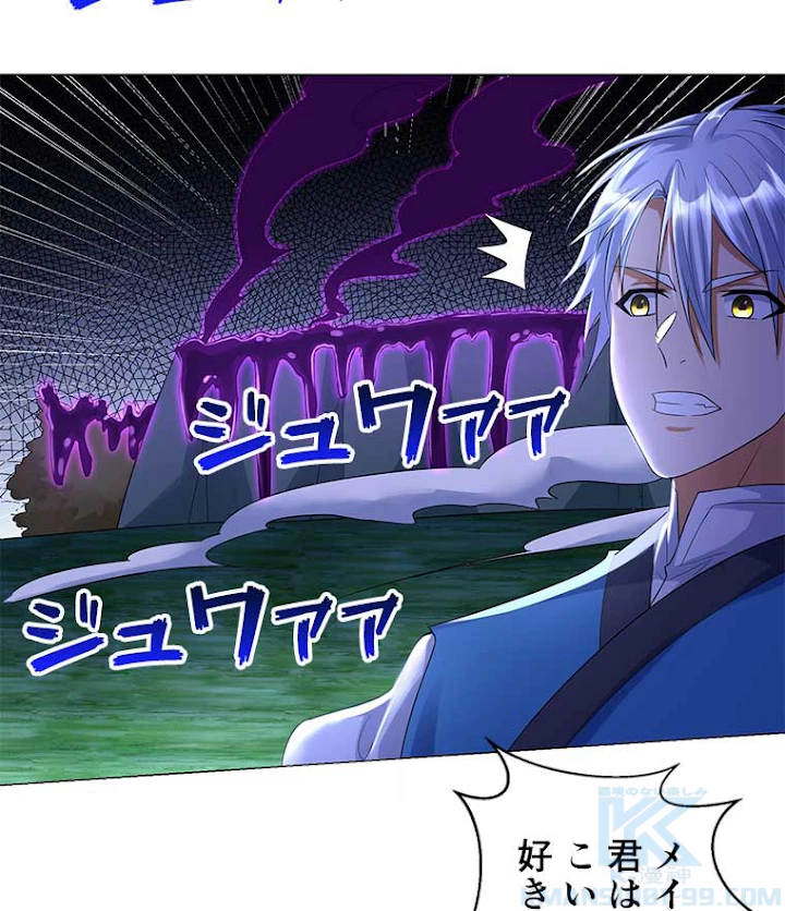 雷神の復讐~再び最強至尊へ 29話 - 64