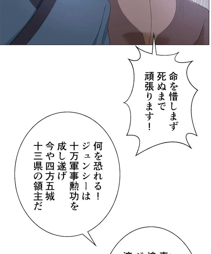 雷神の復讐~再び最強至尊へ 20話 - 39