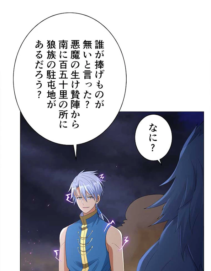 雷神の復讐~再び最強至尊へ 14話 - 15