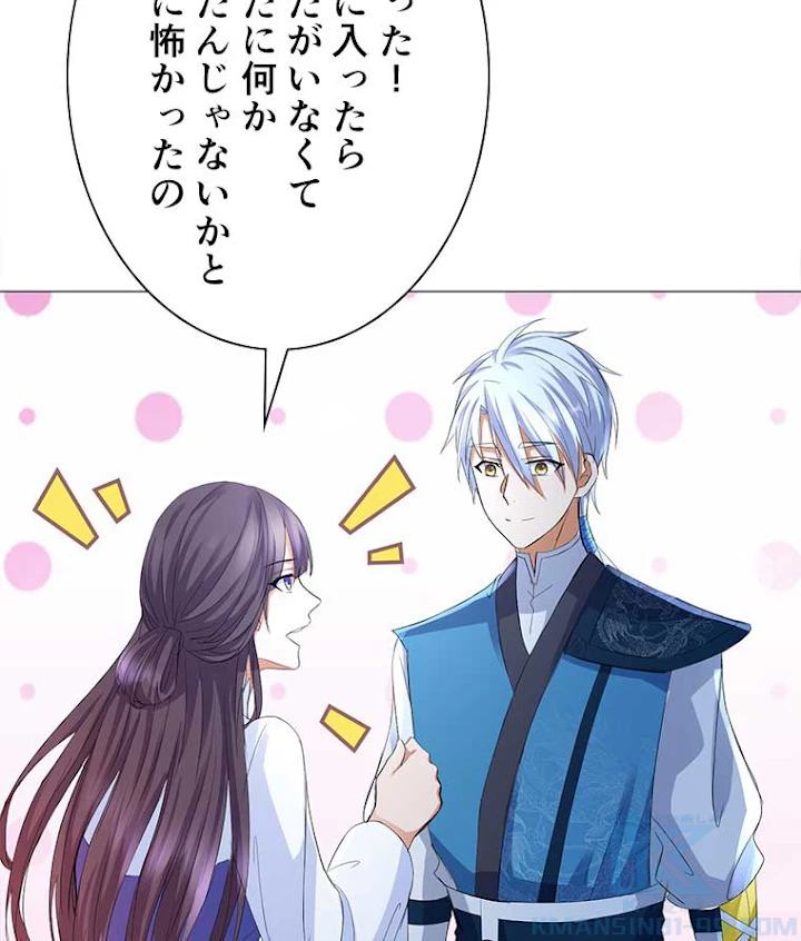 雷神の復讐~再び最強至尊へ 28話 - 61