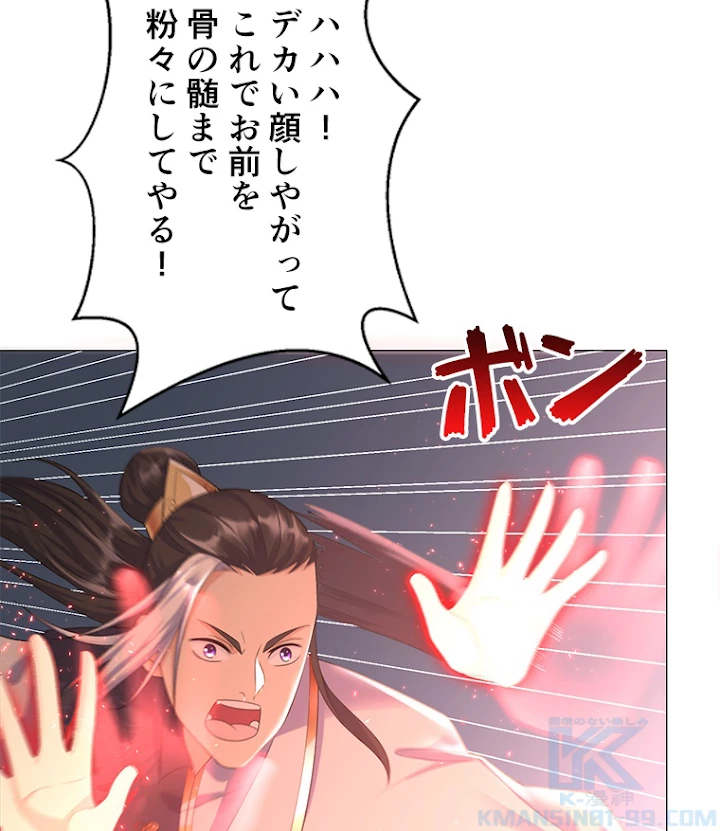 雷神の復讐~再び最強至尊へ 24話 - 55