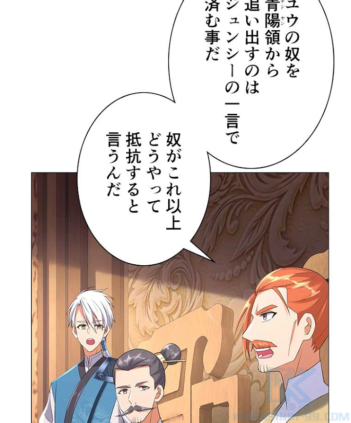 雷神の復讐~再び最強至尊へ 20話 - 40