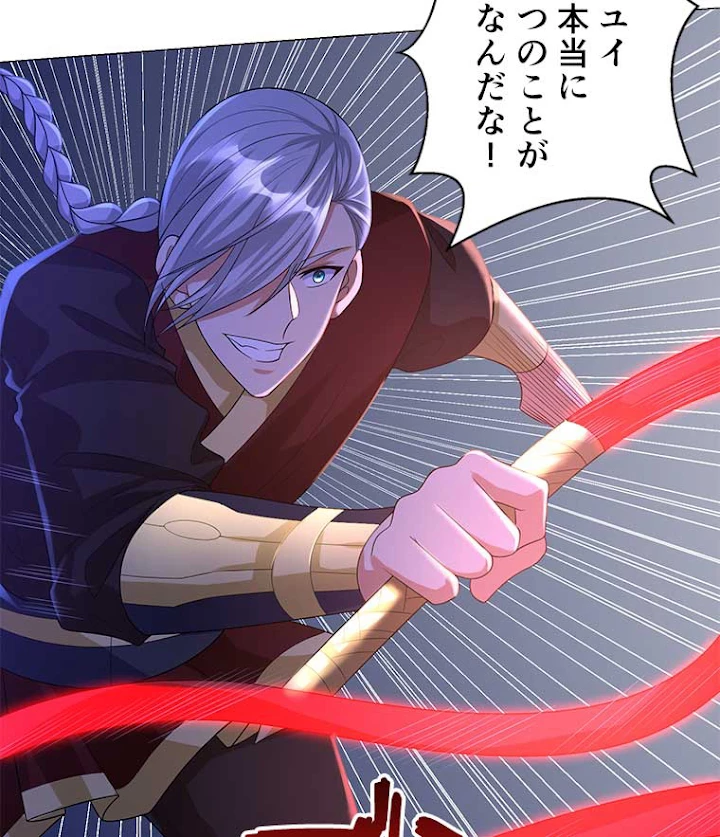 雷神の復讐~再び最強至尊へ 29話 - 65