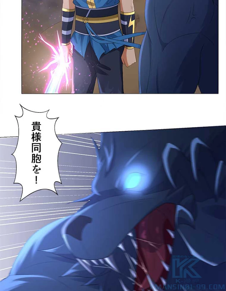 雷神の復讐~再び最強至尊へ 14話 - 16