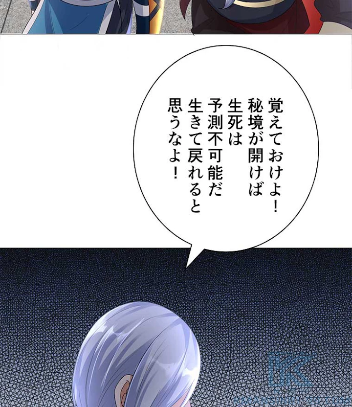 雷神の復讐~再び最強至尊へ 26話 - 67