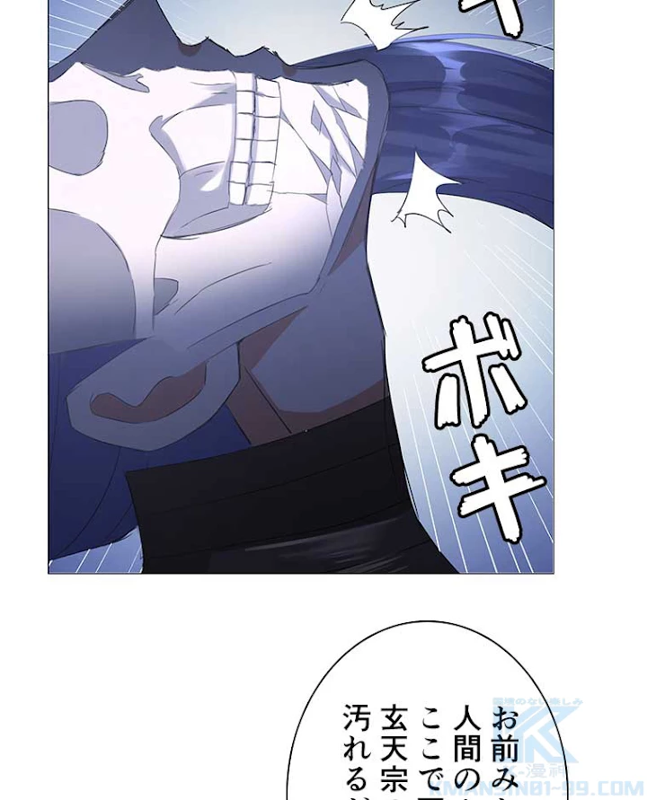 雷神の復讐~再び最強至尊へ 16話 - 34