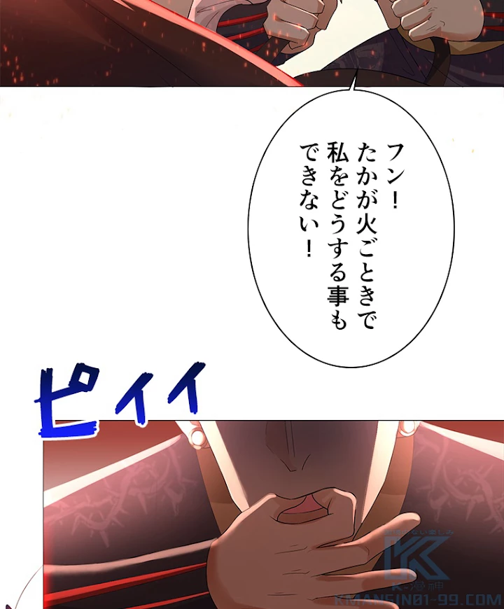 雷神の復讐~再び最強至尊へ 21話 - 37