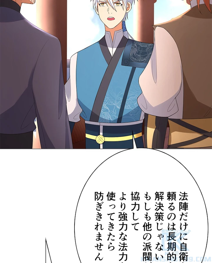 雷神の復讐~再び最強至尊へ 22話 - 55