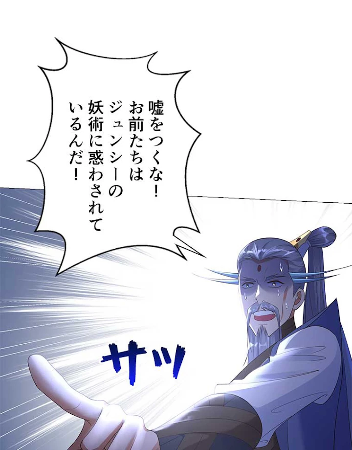 雷神の復讐~再び最強至尊へ 15話 - 33