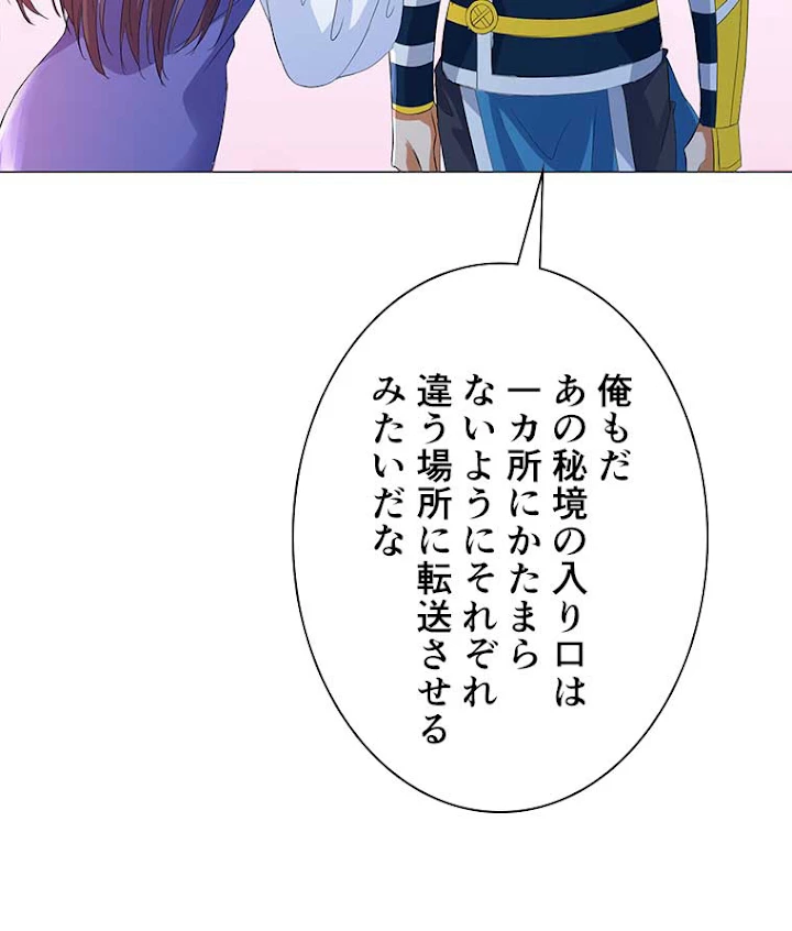 雷神の復讐~再び最強至尊へ 28話 - 62