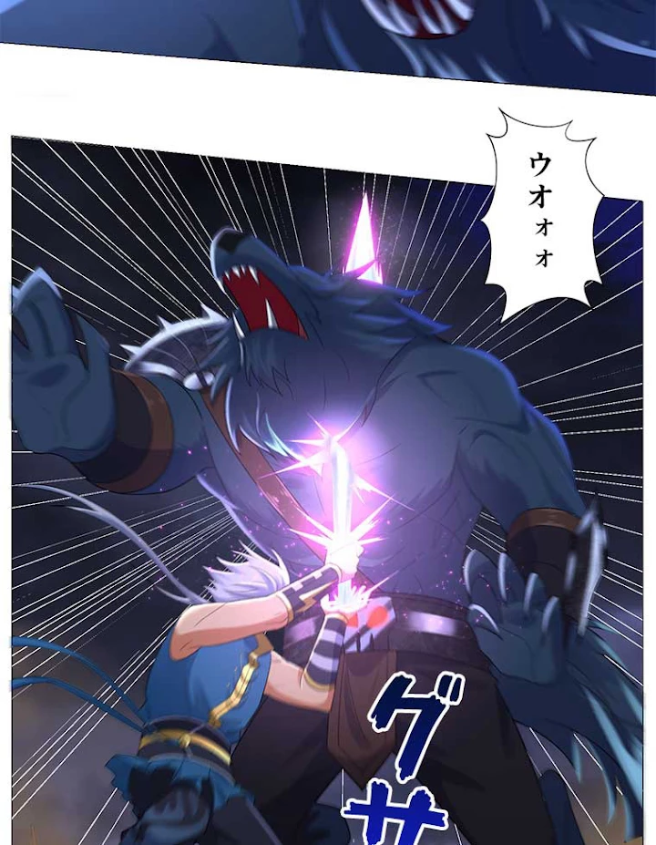 雷神の復讐~再び最強至尊へ 14話 - 17