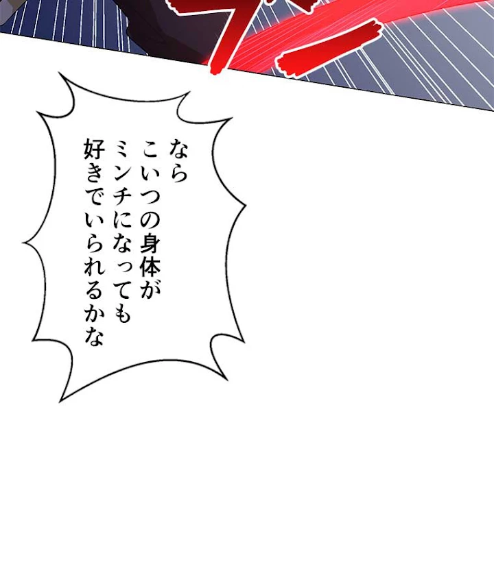 雷神の復讐~再び最強至尊へ 29話 - 66