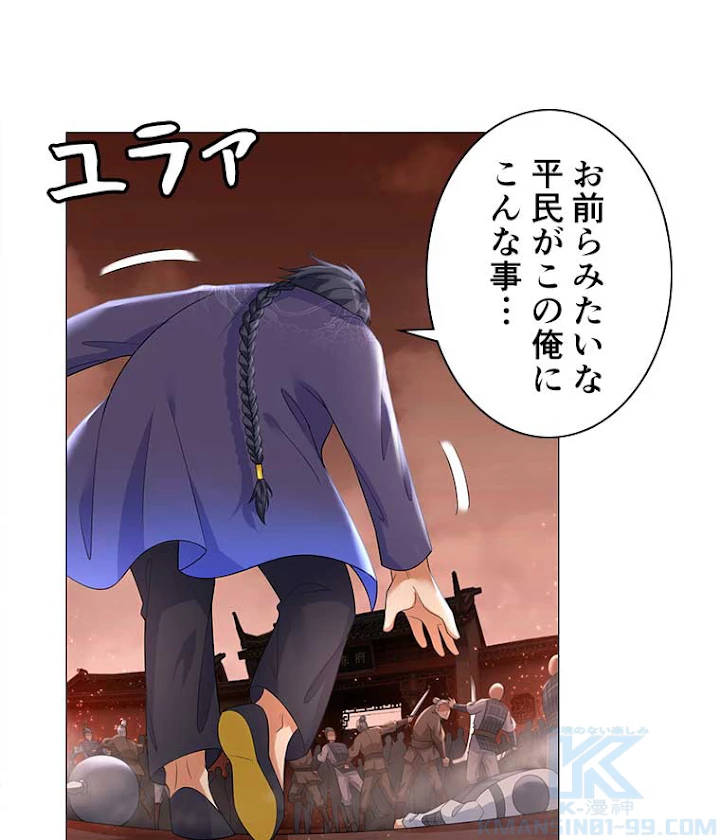 雷神の復讐~再び最強至尊へ 19話 - 37