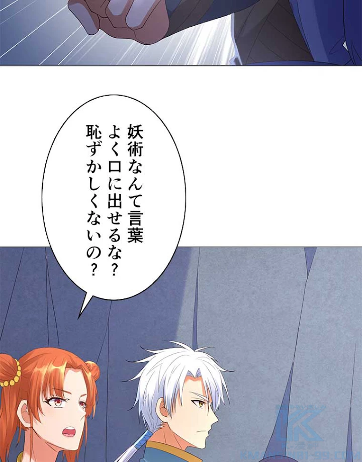 雷神の復讐~再び最強至尊へ 15話 - 34