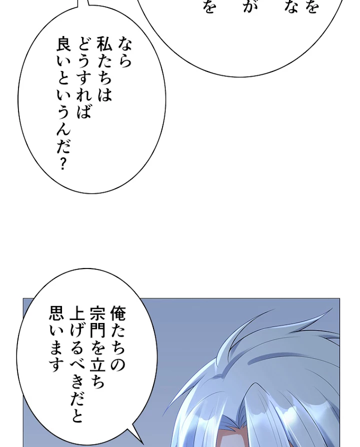 雷神の復讐~再び最強至尊へ 22話 - 56