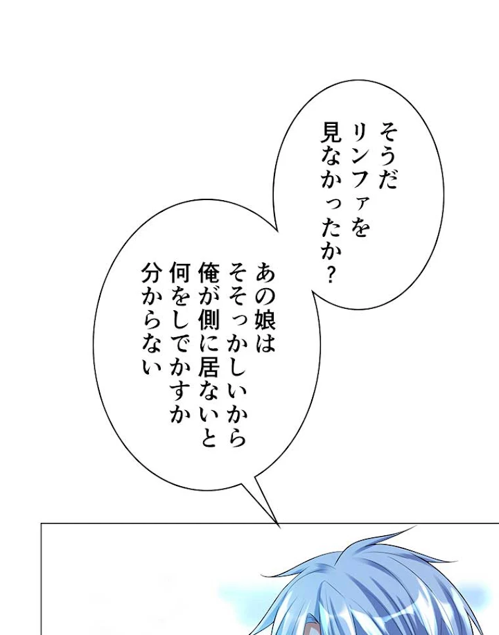 雷神の復讐~再び最強至尊へ 28話 - 63